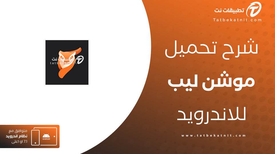 تحميل برنامج motion leap