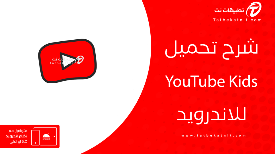 يوتيوب كيدز عربي