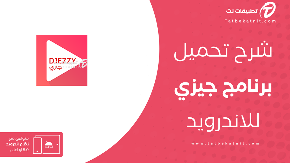 تحميل تطبيق جيزي 10000 خطوة