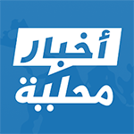 تنزيل أخبار عاجلة محلية وتحديث برنامج عرب نيوز local news arb مجاناً