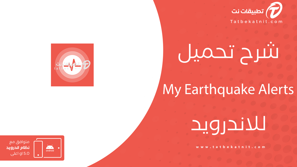 Earthquake