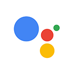 تحميل مساعد جوجل الصوتي وتحديث تحميل google assistant مجاناً
