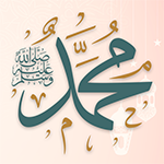تحميل برنامج صلي علي محمد وتحديث sally alla mohamed مجاناً