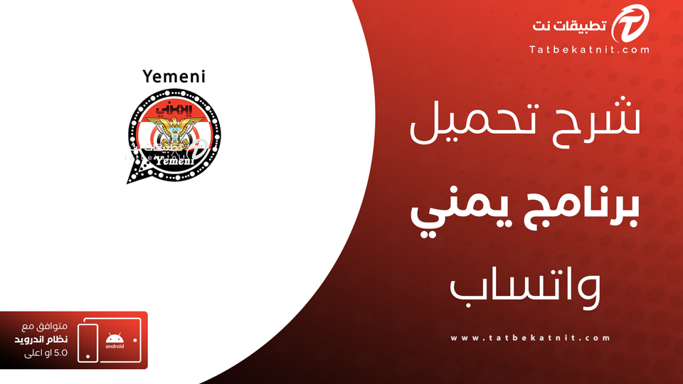 واتس اب اليمني