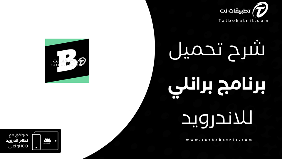 برنامج يجاوب على كل الأسئلة