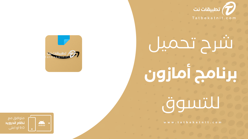 امازون امريكا للتسوق