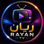 تحميل تطبيق ريان تيفي وتحديث تنزيل برنامج Rayan TV اخر اصدار